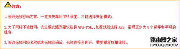 腾达路由器怎么设置密码
