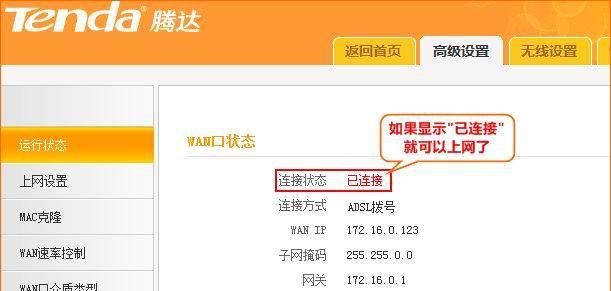 腾达路由器怎么设置密码