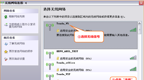腾达路由器怎么设置密码