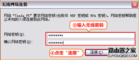 腾达路由器怎么设置密码