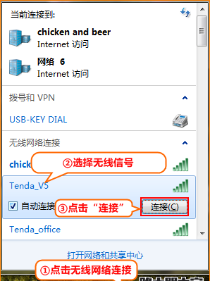 腾达路由器怎么设置密码
