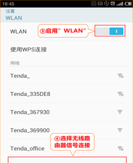 腾达路由器怎么设置密码