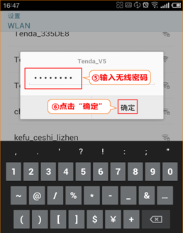 腾达路由器怎么设置密码