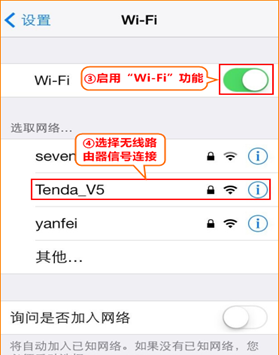 腾达路由器怎么设置密码