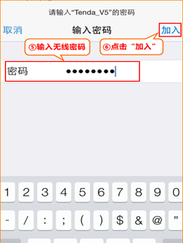 腾达路由器怎么设置密码