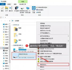 u盘如何格式化最好用 手把手教你修复u盘格式化