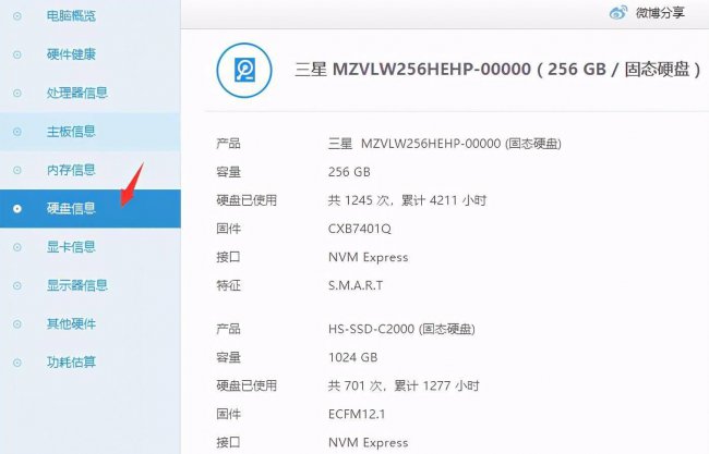 windows怎么查看电脑配置