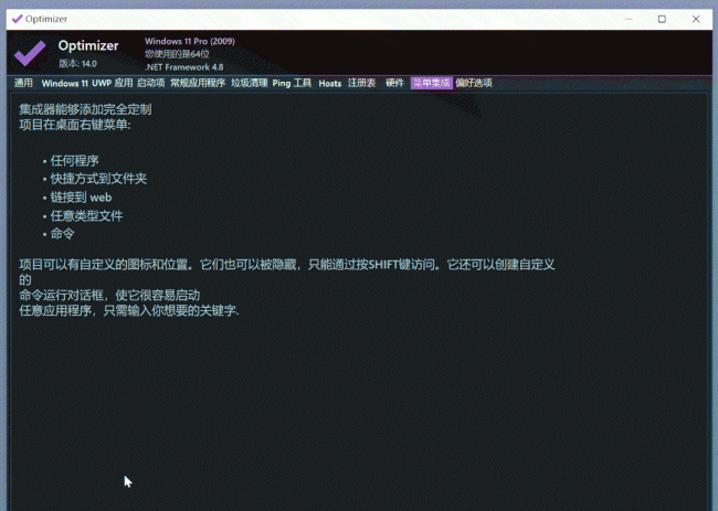 系统工具软件有哪些