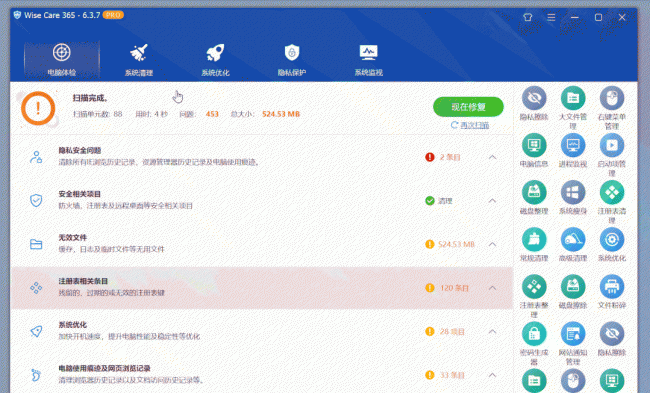 系统工具软件有哪些