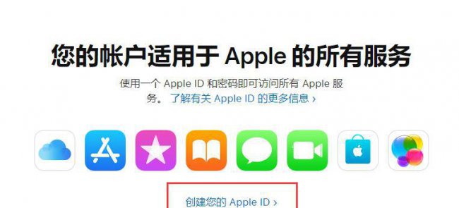 苹果id怎么注册教程