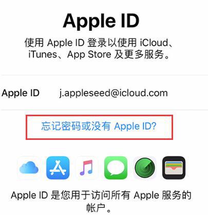 苹果id怎么注册教程