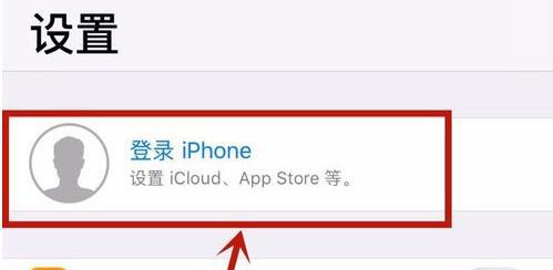 苹果id怎么注册教程