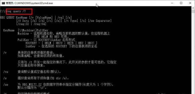 如何用cmd打开注册表命令