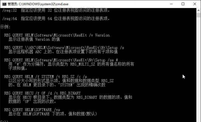 如何用cmd打开注册表命令