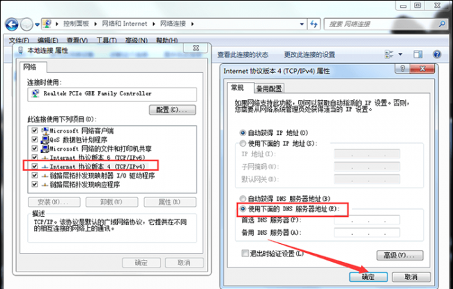win10电脑百度打不开网页怎么办