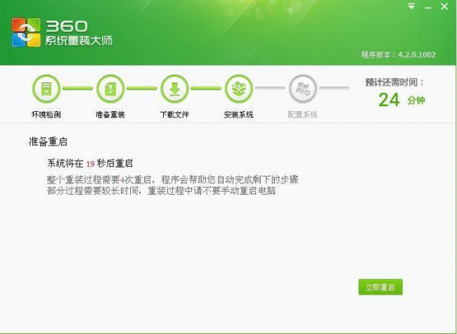 怎么重新做电脑系统设置