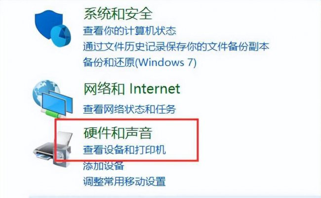 台式电脑麦克风没声音怎么设置回来