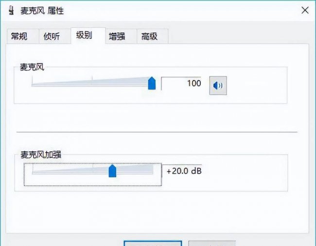 台式电脑麦克风没声音怎么设置回来