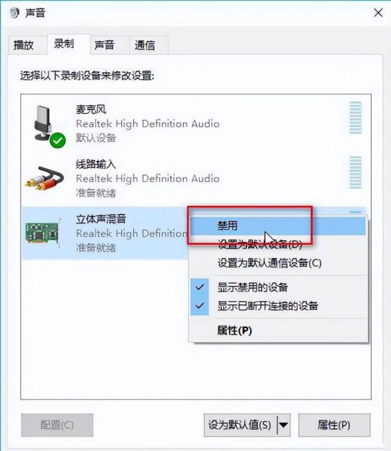 台式电脑麦克风没声音怎么设置回来