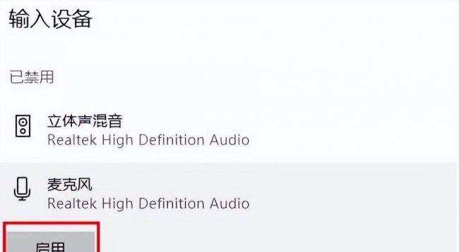 台式电脑麦克风没声音怎么设置回来