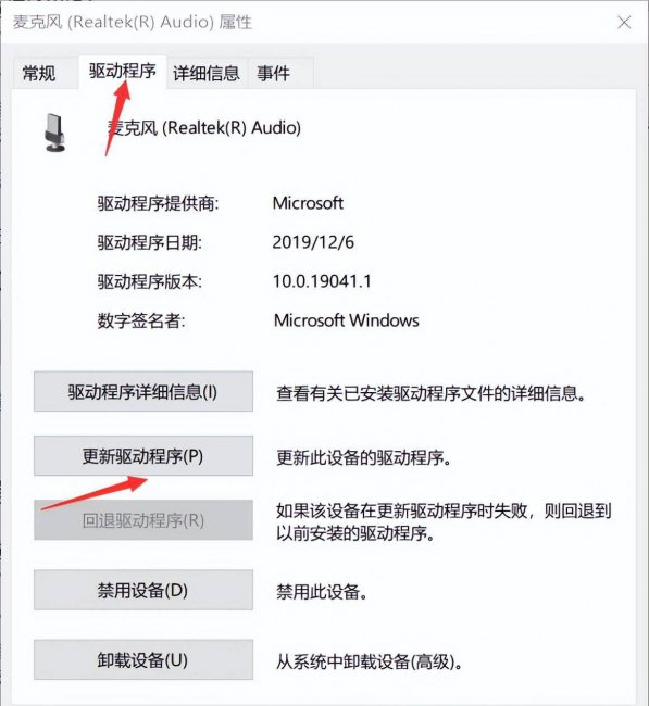 台式电脑麦克风没声音怎么设置回来