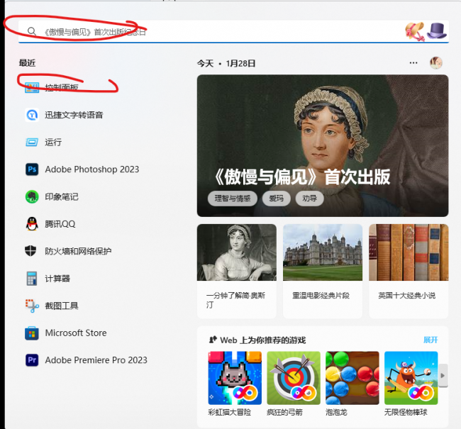 win10怎么更新驱动