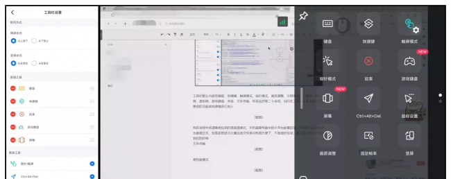手机远程控制软件哪个最好