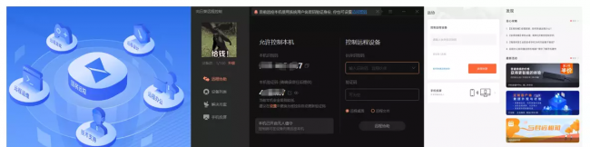 手机远程控制软件哪个最好