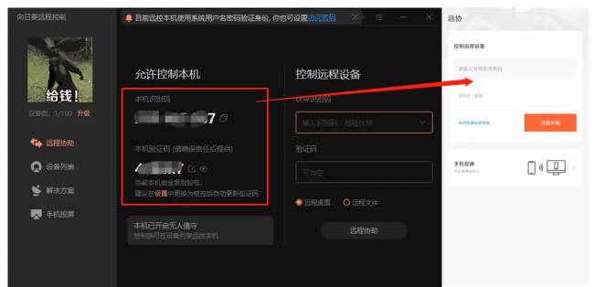 手机远程控制软件哪个最好