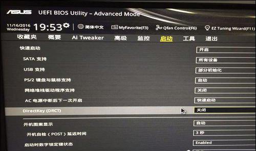 一开机就进入bios华硕怎么办