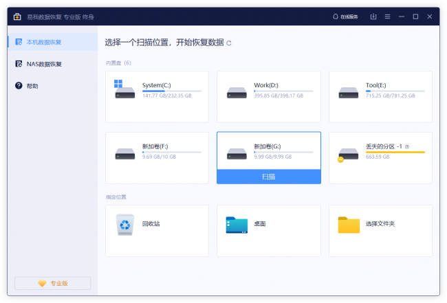 电脑数据恢复方法有哪些