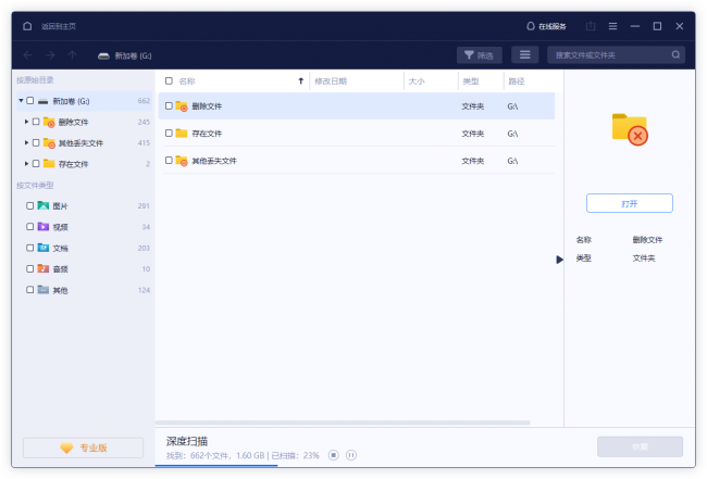电脑数据恢复方法有哪些