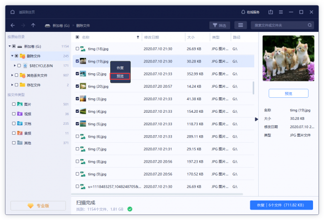 电脑数据恢复方法有哪些