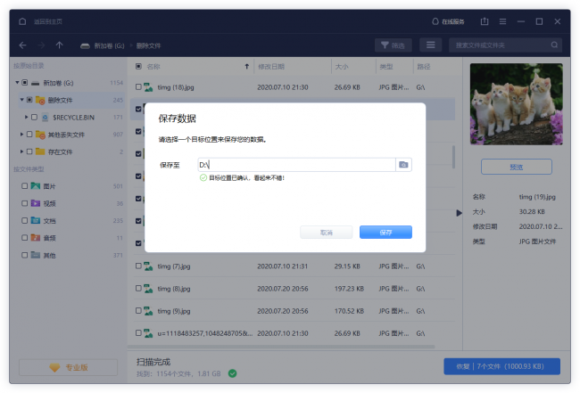 电脑数据恢复方法有哪些
