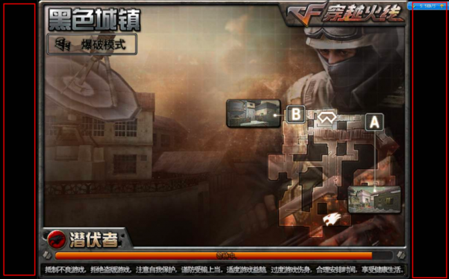 cf不能全屏两边黑黑的怎么调