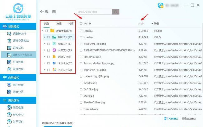 一招解除u盘被写保护怎么办