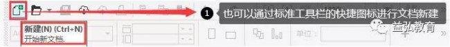 cdr教程入门基础知识