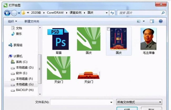 cdr教程入门基础知识