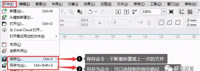 cdr教程入门基础知识