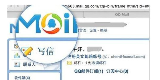 qq邮箱的正确写法的例子