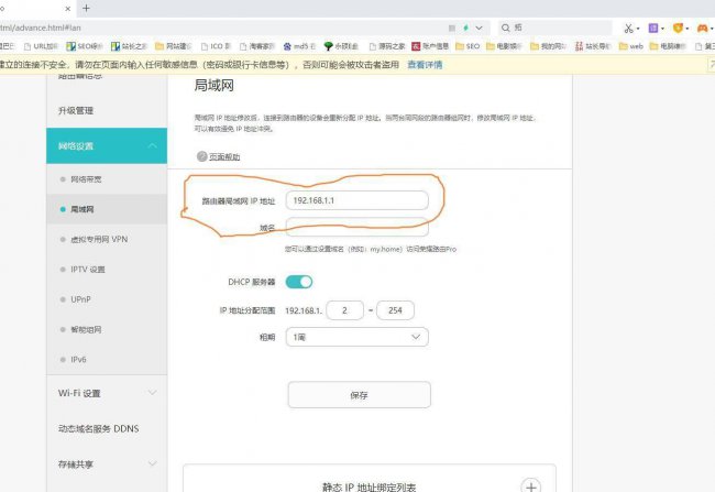 路由器重启了怎么恢复上网设置