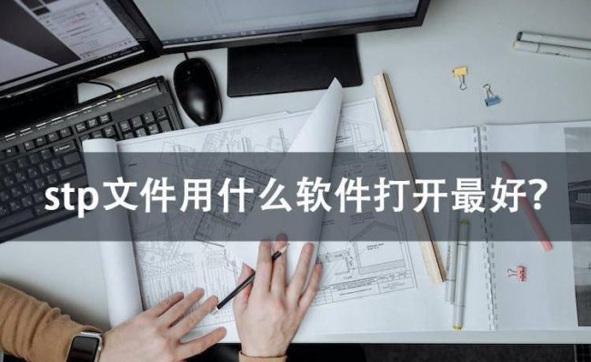 可以打开文件的软件有哪些