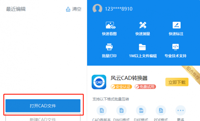 可以打开文件的软件有哪些