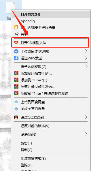 可以打开文件的软件有哪些