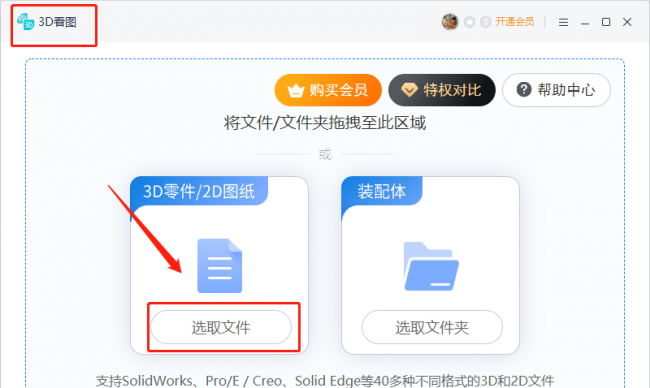 可以打开文件的软件有哪些