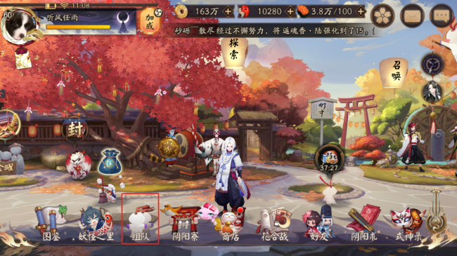 阴阳师鬼使黑御魂搭配推荐