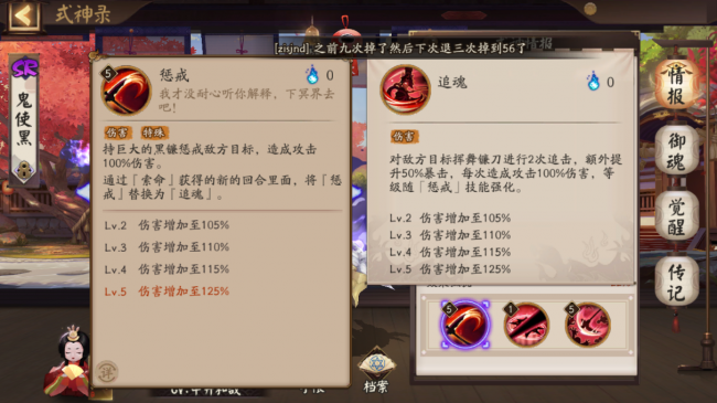 阴阳师鬼使黑御魂搭配推荐