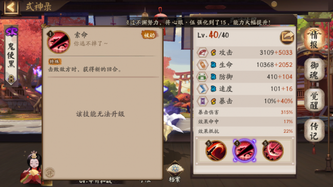 阴阳师鬼使黑御魂搭配推荐