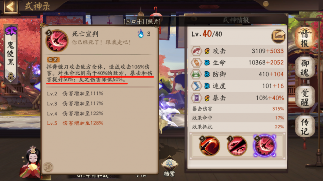 阴阳师鬼使黑御魂搭配推荐
