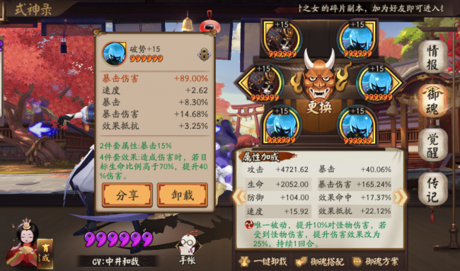 阴阳师鬼使黑御魂搭配推荐